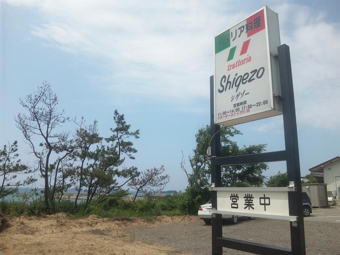 夏休み・・・能登半島、おいらは宿無し ①_c0046587_21135398.jpg