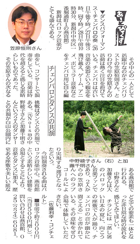 燕喜館で打ち合わせ。ヒロイン帰省そしてコンサートもあるって。_e0046190_1942167.jpg