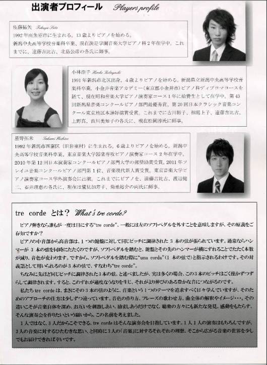 燕喜館で打ち合わせ。ヒロイン帰省そしてコンサートもあるって。_e0046190_19465358.jpg