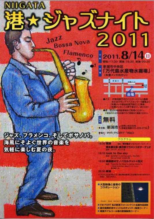 燕喜館で打ち合わせ。ヒロイン帰省そしてコンサートもあるって。_e0046190_1956914.jpg