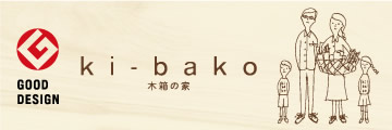 ki-bako・ chocolat  hpで見学会_d0087595_9451646.jpg