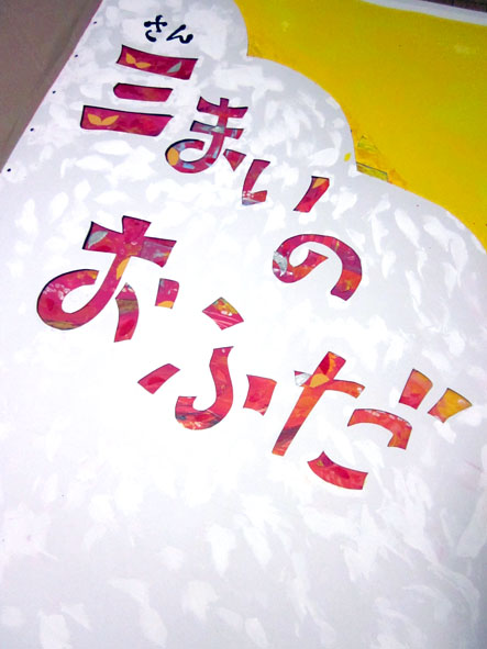 e0165000_21103967.jpg