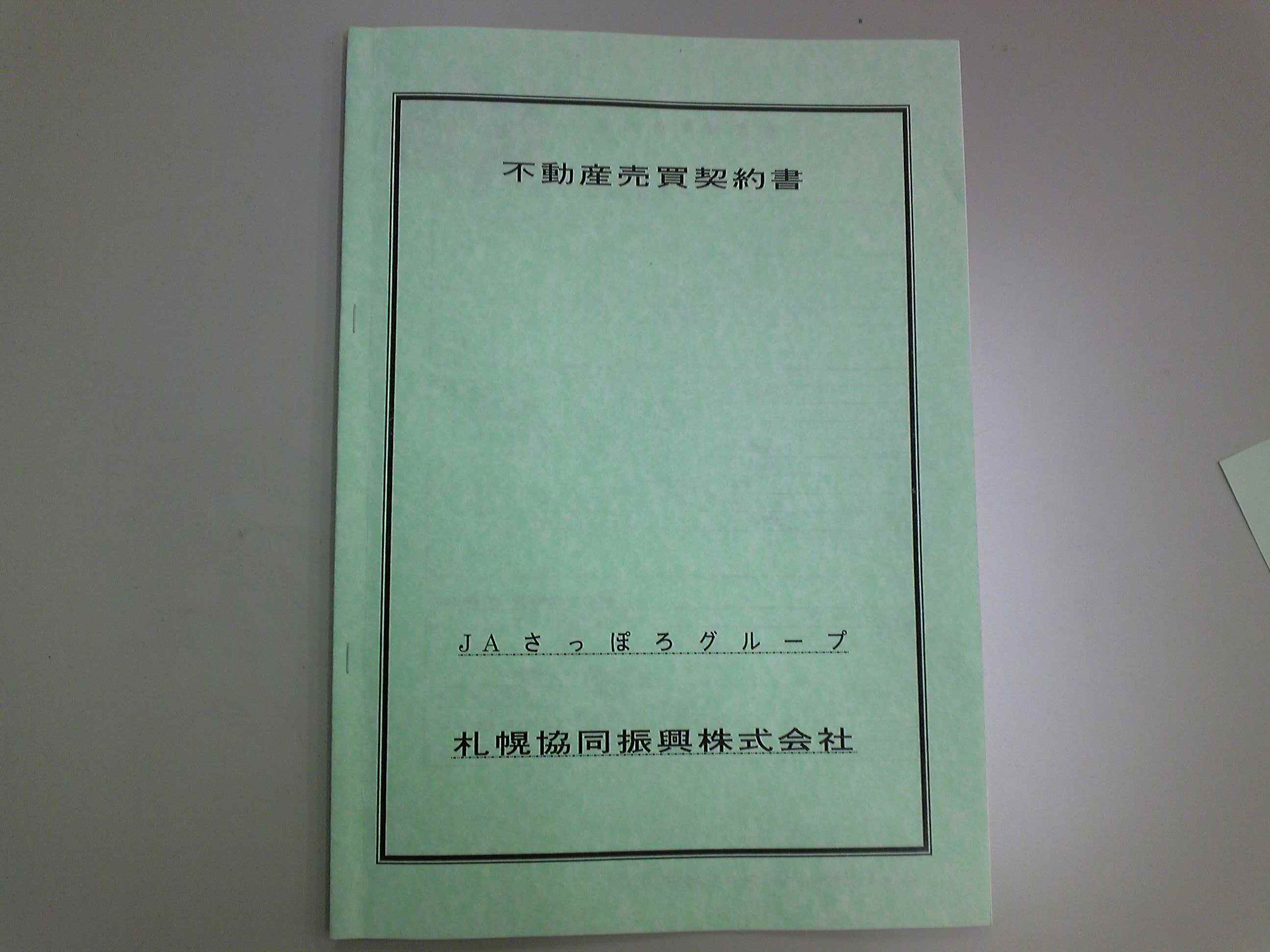 ~パストラル・カーズ白石店 オープンまでの軌跡~_c0161601_10375232.jpg