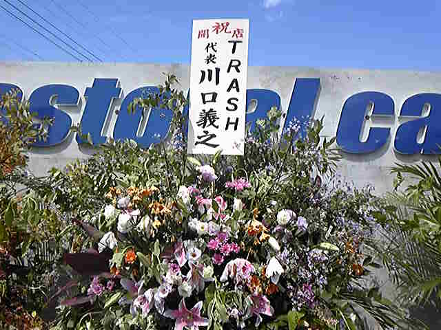 ~パストラル・カーズ白石店 オープンまでの軌跡~_c0161601_1304892.jpg