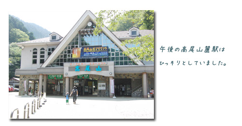山Boy? 高尾山デビュー_c0051105_14292553.jpg
