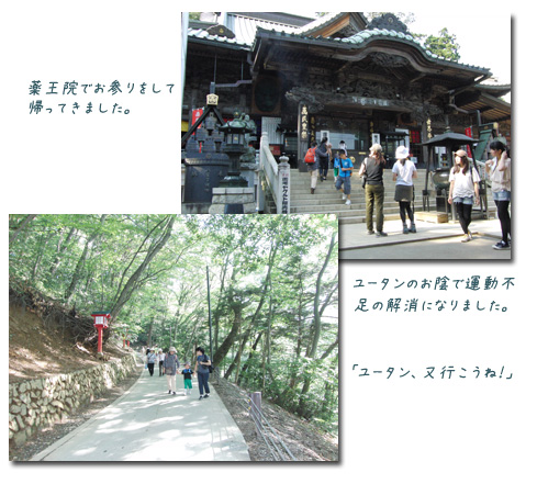 山Boy? 高尾山デビュー_c0051105_1446829.jpg