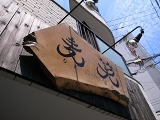 e0145711_0243516.jpg