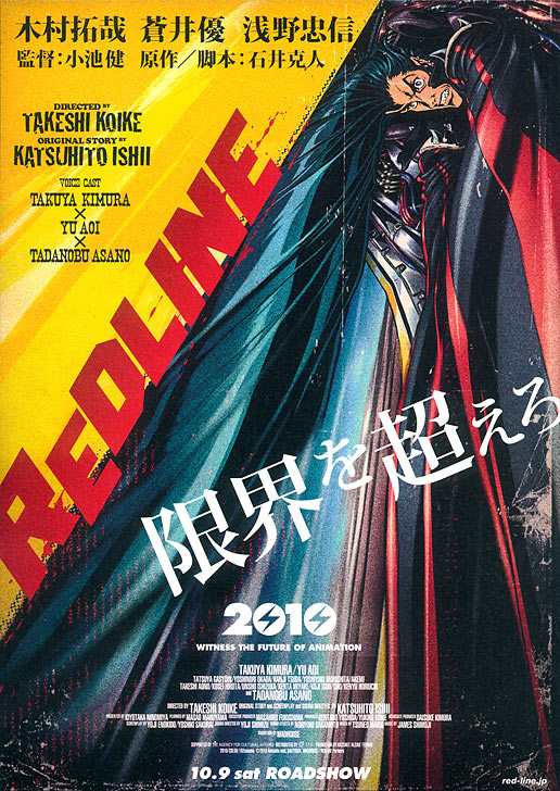 My review of  DVD \"REDLINE\" is on REAL TOKYO_c0172714_1134929.jpg