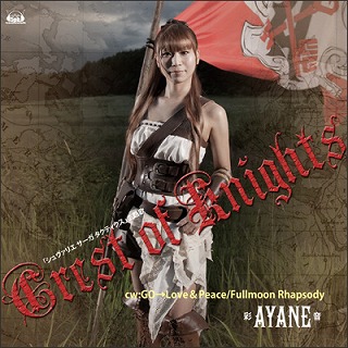 彩音、オールタイアップのNEWシングル「Crest of Knights」8月24日発売！_e0025035_927983.jpg