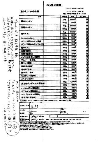 あつさん旋風は海を越える_d0164343_18452639.jpg