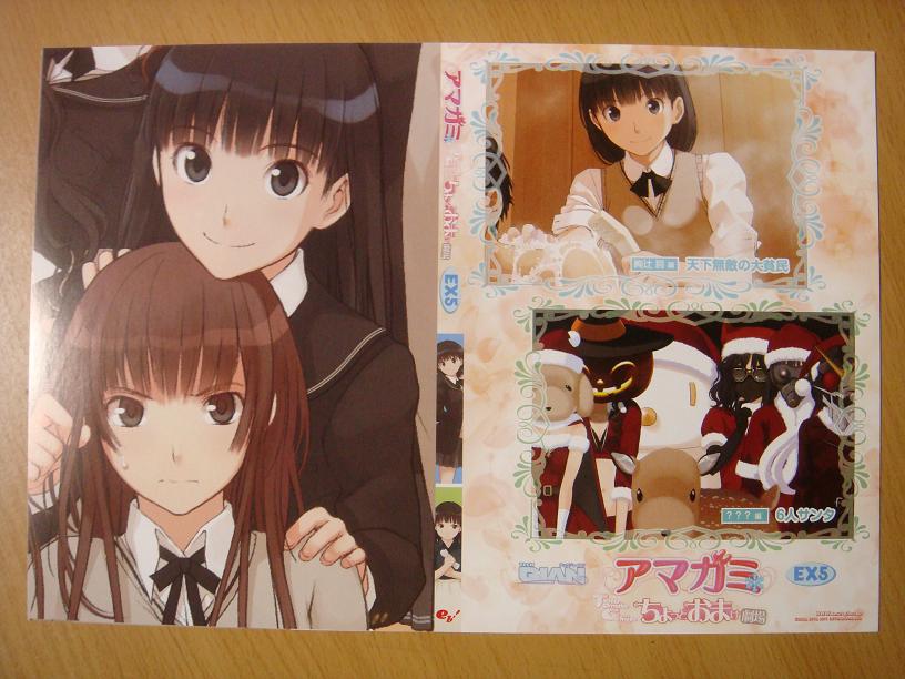 アマガミ ちょっとおまけ劇場 の着せ替えジャケットが届いた 埼玉の中心から毎日を語る