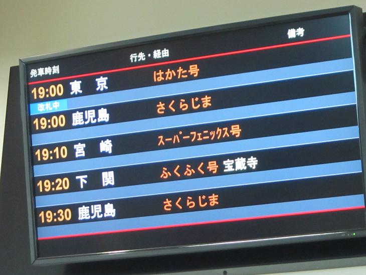 キングオブ深夜バス「はかた号」　福岡→新宿　１４時間半プレミアムシートの旅_f0116159_0342447.jpg