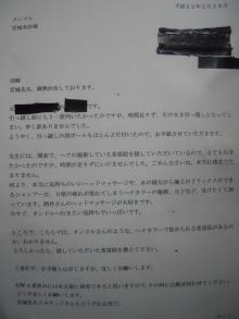 お客様からの感動のお手紙（美容室タンドル）_a0165482_13105132.jpg