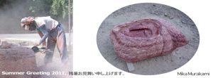 みかさんの残暑見舞い_a0077203_18542553.jpg