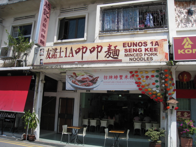 S\'pore2011夏   Eunos1 Seng Kee Minced Pork Noodles_c0212604_20301176.jpg