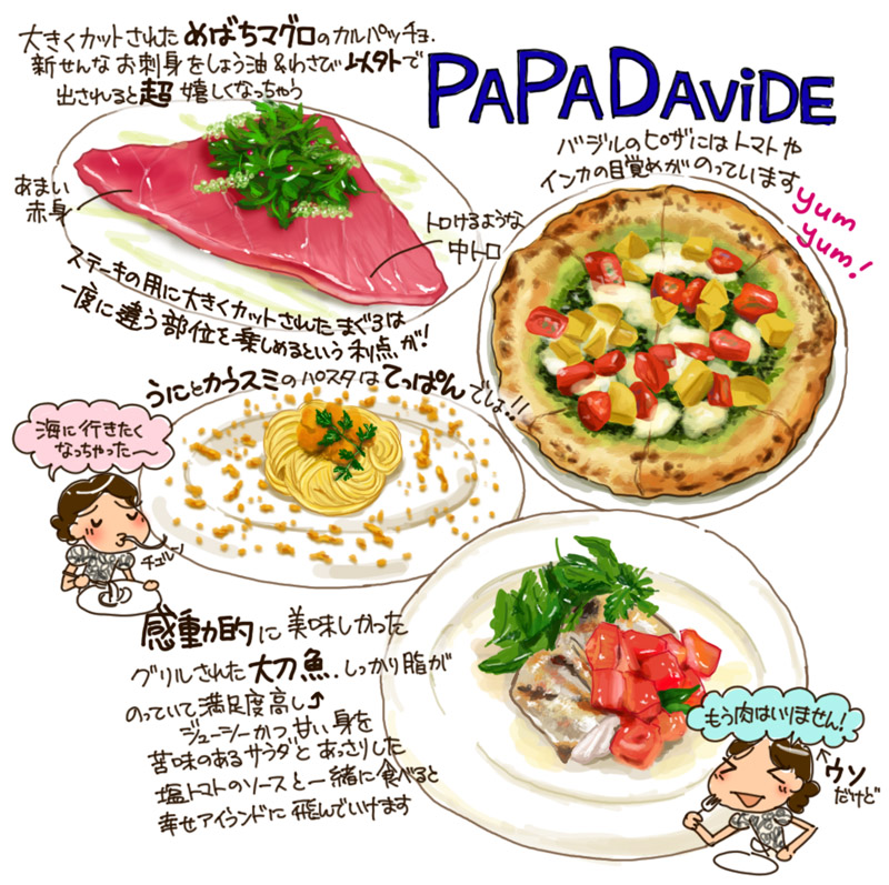 横浜元町でお魚イタリアン Papadavide 百花ミナオの裏ジャパン絵日記