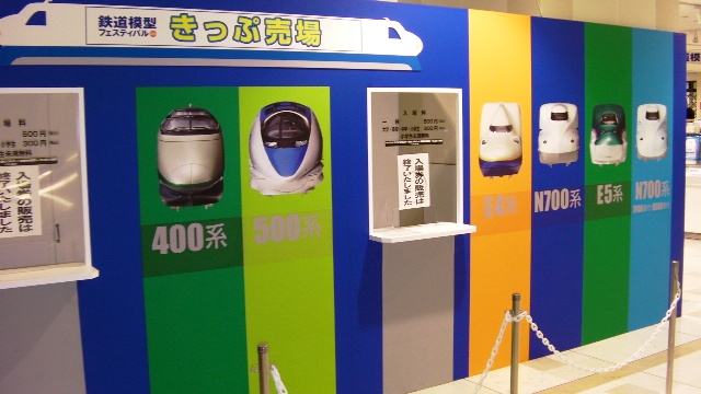 2011年8月10日～16日　阪急百貨店鉄道模型フェスティバル_a0066027_6522771.jpg