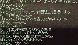 夢幻→ガーデン　かーらーの　鬼！_a0201367_09284.jpg