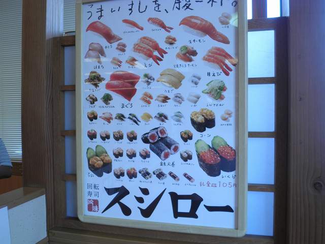 あきんどスシロー 川西山下店_c0118393_9245514.jpg