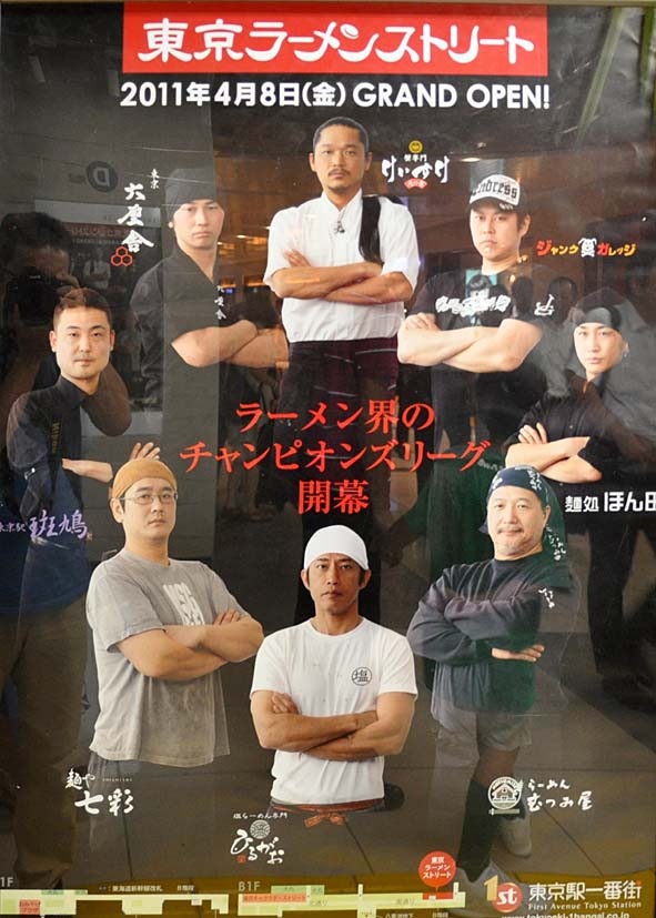 ラーメン店主像 考 よいおっさんへの道 ラーメン店主像 考 よいおっさんへの道