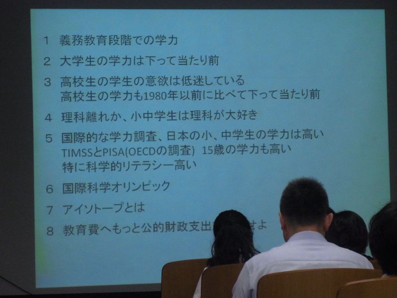 リーダーズキャンプ最終日: 有馬元文部大臣の講演_c0025115_18251545.jpg