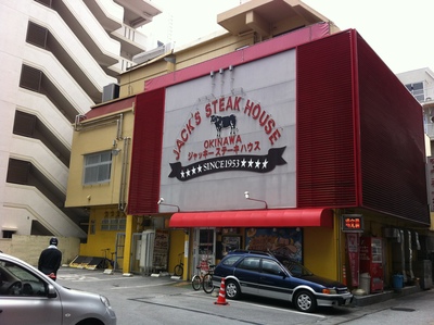 【今日の昼食】 JACK\'S STEAK HOUSE_f0067815_1744778.jpg