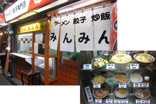 女一人メシｏｋ 吉祥寺でラーメンといえば みんみん ビーズ フェルト刺繍pienisieniの旧ブログ