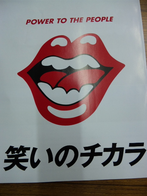 クールギャグで日本を救え_a0077071_15435272.jpg