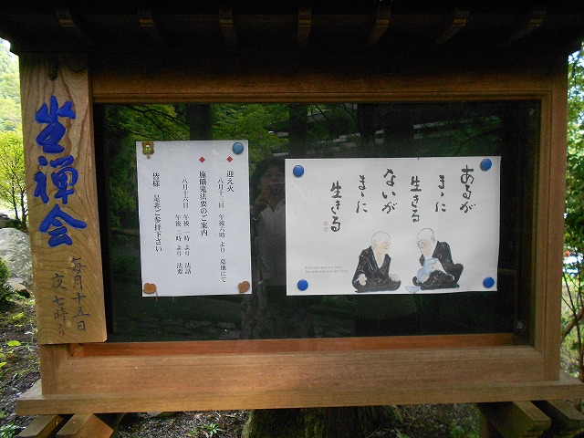 8月13日AM百合が丘社協委員長会議、長安寺お墓参り。_d0143678_10244131.jpg