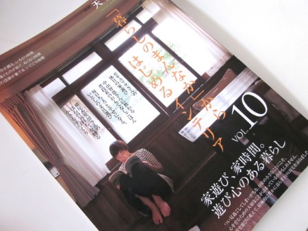 No 764 暮らしのまんなかからはじめるインテリア Vol 10 Hold 海の古書店