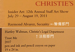 警備員のオジサンも作品展示? さっすがニューヨークなアート展、Insider Art_b0007805_23271215.jpg
