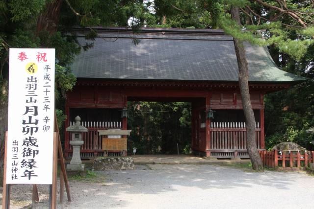 ２０１１年夏の旅行～東北旅行　青森へ行くぞー！～その４　2011．7．26（火）～山形編_f0039907_16421384.jpg