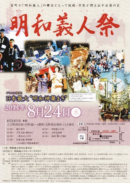 明和義人祭!_d0039111_1224297.jpg