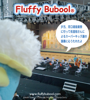 バブール日記2011/8/13_a0039720_19541476.jpg