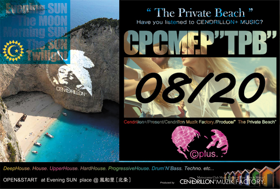 【重要】本日予定していた“ The Private Beach ”会場変更のお知らせ！_f0148146_1930583.jpg