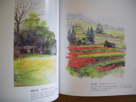 書籍 水彩で描く美しい日本_f0176370_7473430.jpg