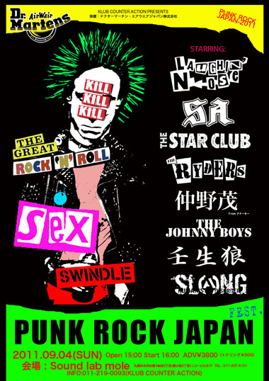 PUNK ROCK JAPAN 2011 開催決定!!!_a0119383_1711745.jpg