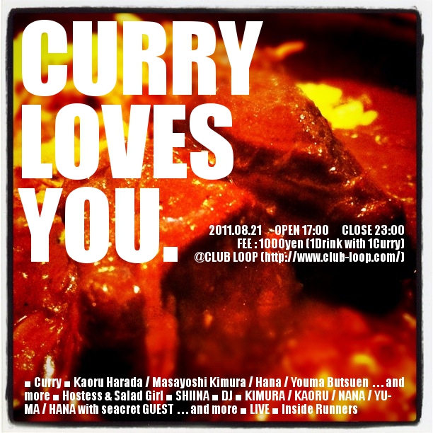 CURRY LOVES YOU -真夏のカレー祭-_d0130603_17345749.jpg