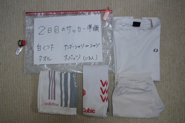 Funcup持ち物予定 14 普段の遠征も同様です Essecubic連絡板 Funcup持ち物予定 14 普段の遠征も同様です Essecubic連絡板