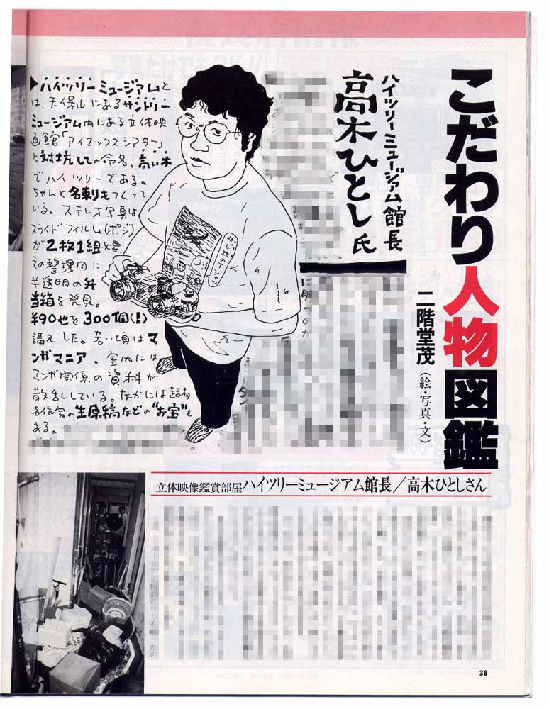 オマケ 1 関西じつわ ラピタ より ヒトシーランド写真帳 オマケ 1 関西じつわ ラピタ より ヒトシーランド写真帳