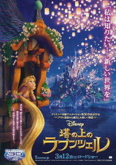 『塔の上のラプンツェル』（2010）_e0033570_22151125.jpg