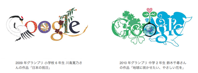 小中高生対象のデザインコンテスト Googleのロゴ Doodle_b0068572_2143085.png