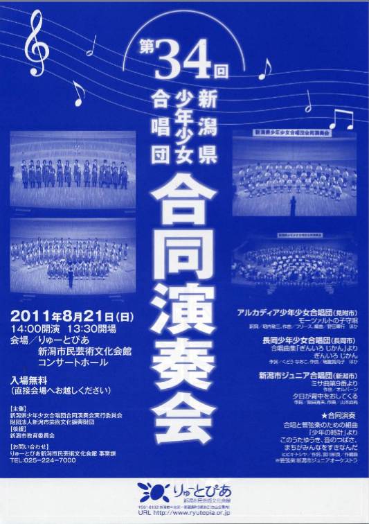 直江津東中学の皆さんありがとう!!_e0046190_1933278.jpg