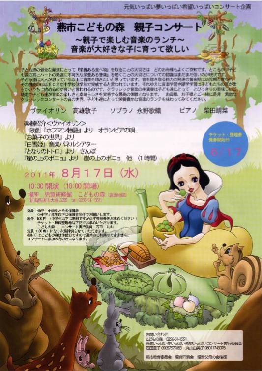 直江津東中学の皆さんありがとう!!_e0046190_19355117.jpg