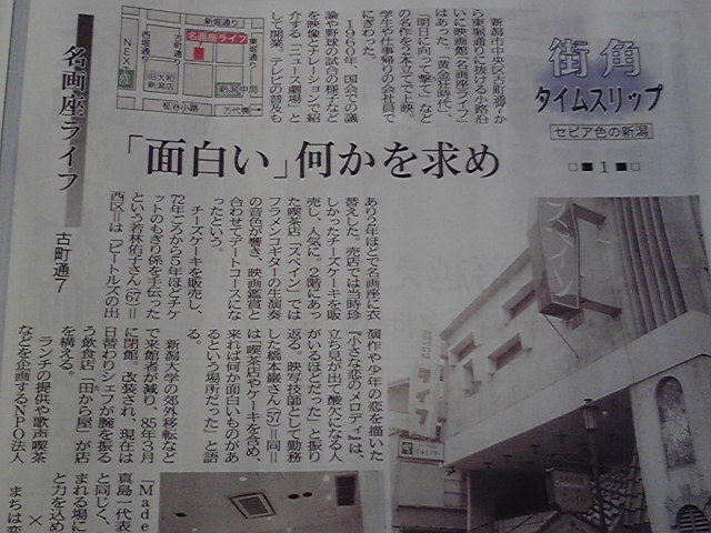 直江津東中学の皆さんありがとう!!_e0046190_19462270.jpg