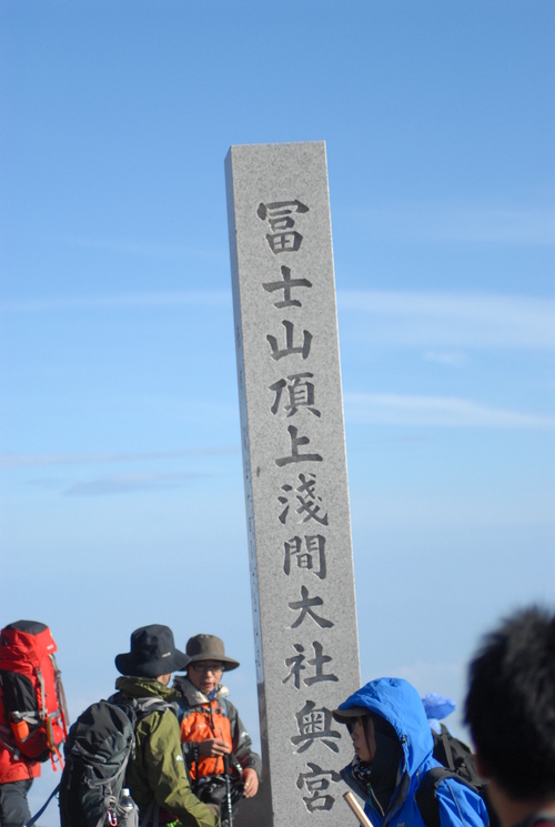 富士登山*_a0192808_3344387.jpg