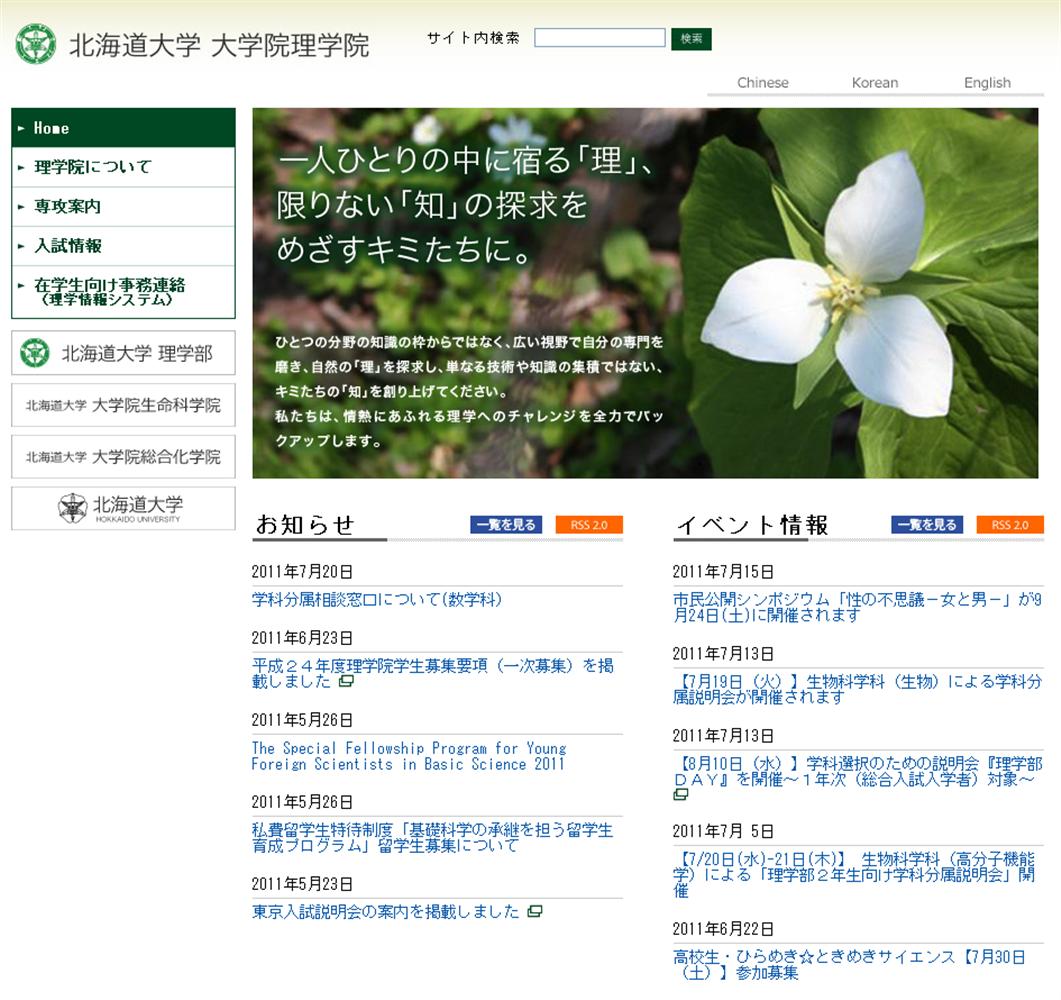 大学院入試2日目_c0025115_20532272.jpg
