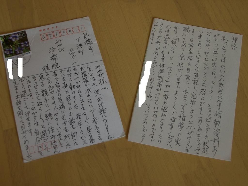 微妙~_a0155844_13544367.jpg
