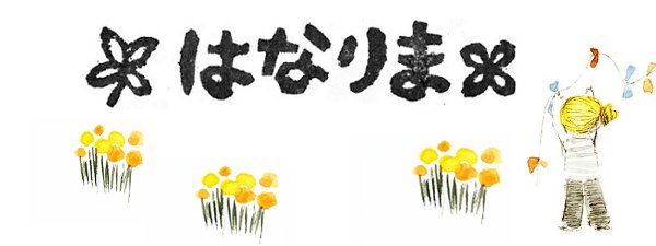  ２０１１＊クラフトフェアin佐久平　ご案内_f0150945_17463614.jpg