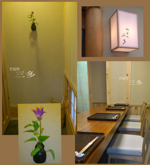 京都・竹屋町＜三多＞_c0187754_13584227.jpg